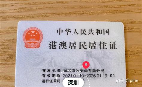 深圳居住证可以个人买保险吗