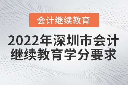 深圳市会计管理综合平台官网