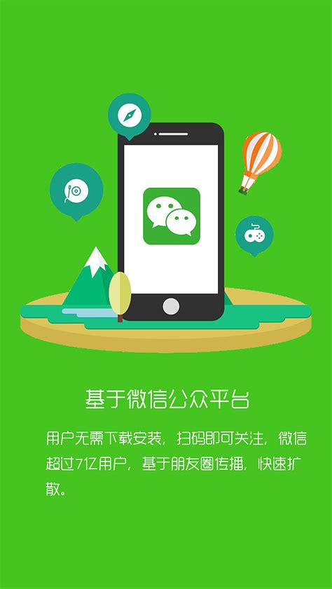 深圳市微信公众号开发
