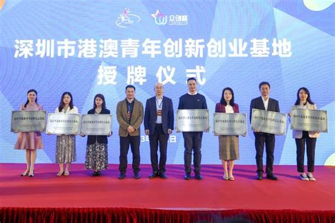深圳市深港创新创业基金实施方案