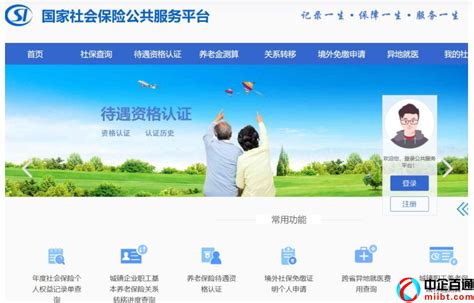 深圳市社会保险业务网站个人查询