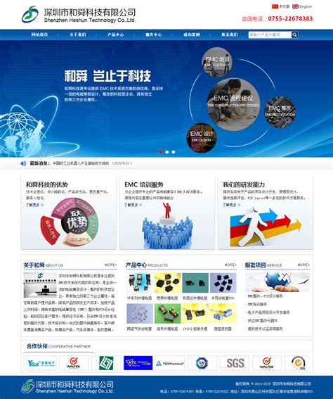 深圳建网站的公司排名