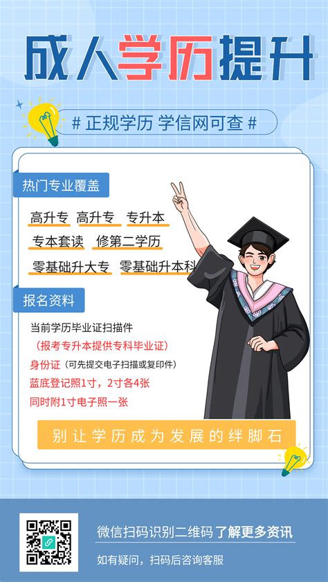 深圳成人提升学历机构