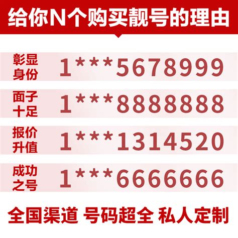 深圳手机号码