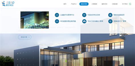 深圳智能网站建设平台