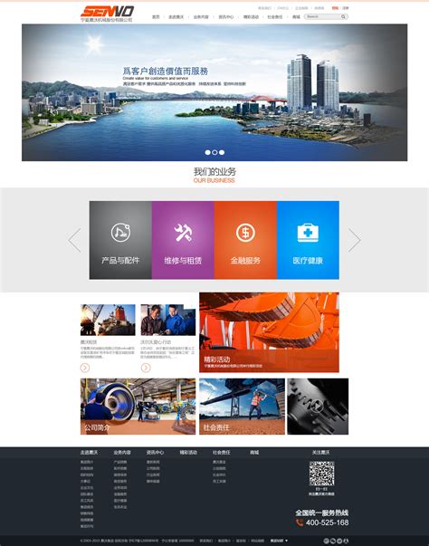 深圳最好的几家营销型网站建设
