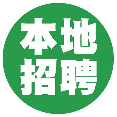 深圳本地招聘网站平台