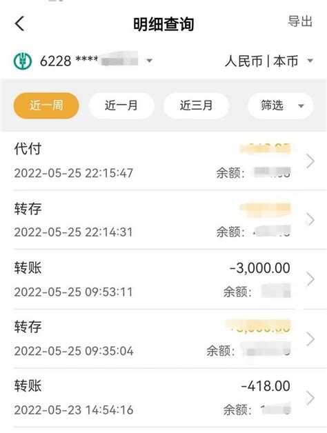 深圳每天转账多少笔