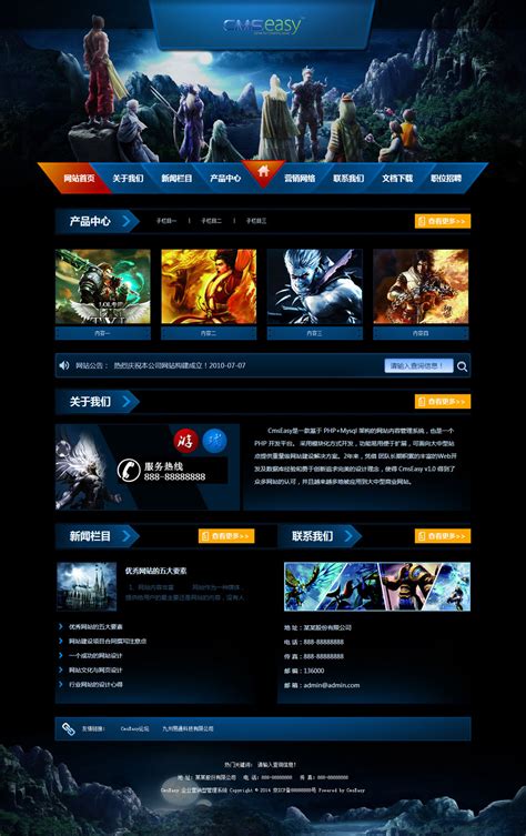 深圳游戏网站建设