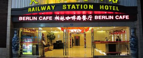深圳火车站附近宾馆