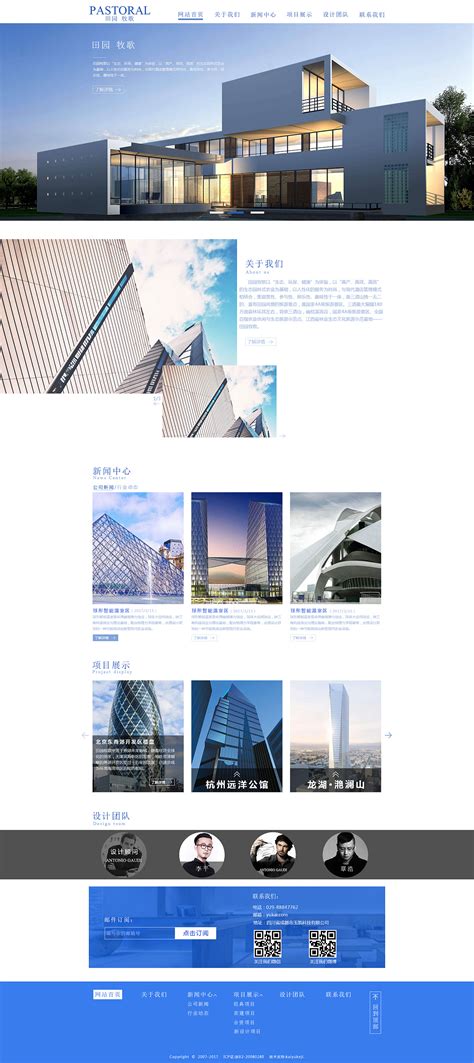 深圳独立网站设计比较好的