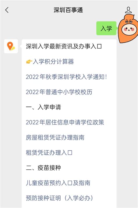 深圳申请学位在哪个网站