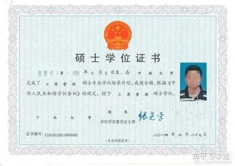 深圳申请学位需要什么学历