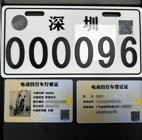 深圳电动车上牌没有居住证怎么办