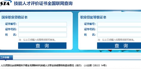 深圳电子保安证查询系统