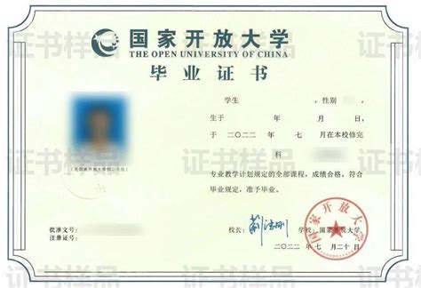 深圳电子毕业证