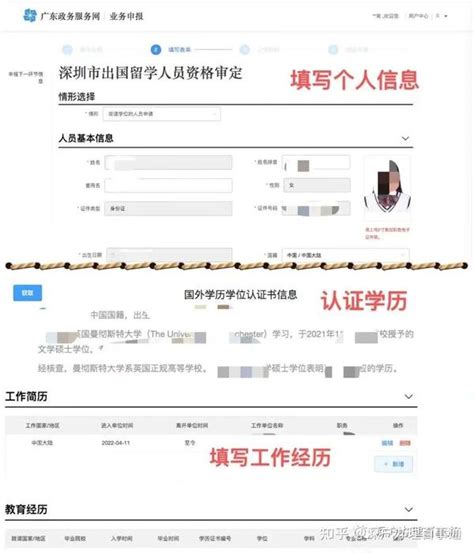 深圳留学生学位申请流程