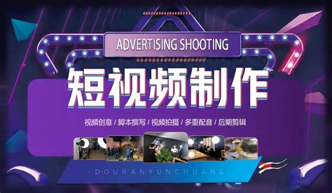深圳短视频代运营推广服务