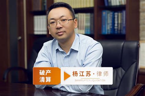 深圳破产清算律师