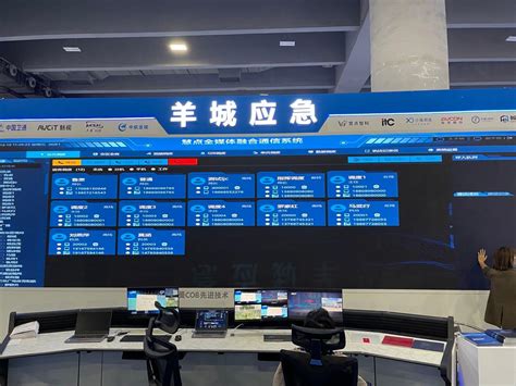 深圳程控调度应急救援指挥系统