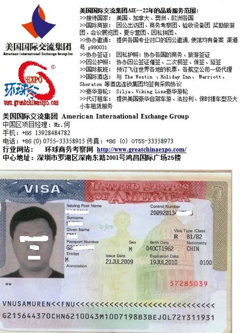 深圳签证代理机构