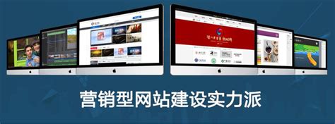 深圳营销网站建设与制作