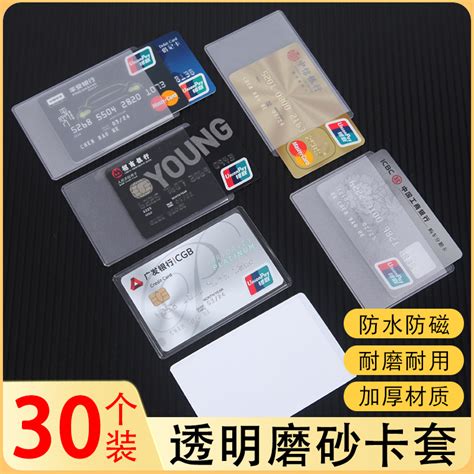 深圳银行证件保护套