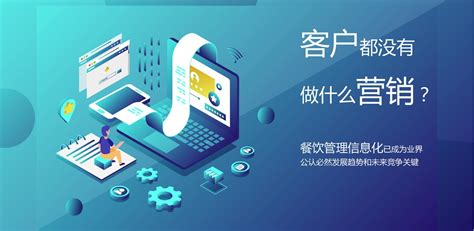 深圳餐饮crm会员系统平台