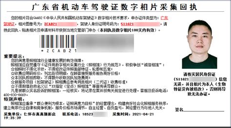 深圳驾驶证需要多少回执和相片