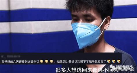 深圳23岁男子被骗缅北