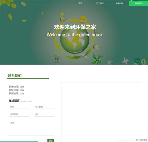 深圳html5网站制作