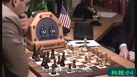 深蓝超级计算机击败国际象棋冠军