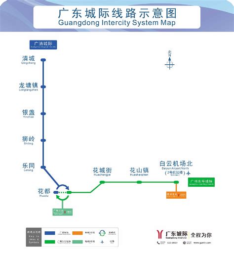 清远站到广州南站高铁时间表
