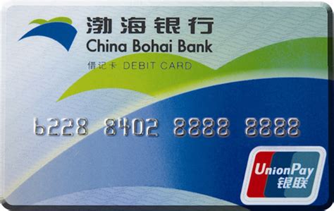 渤海银行储蓄卡好办吗
