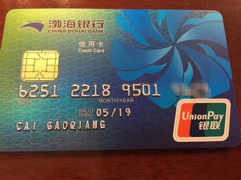 渤海银行卡激活流程