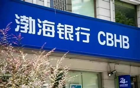 渤海银行存款最新消息