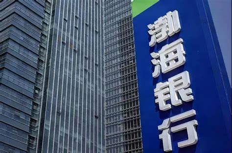 渤海银行28亿存款最新消息