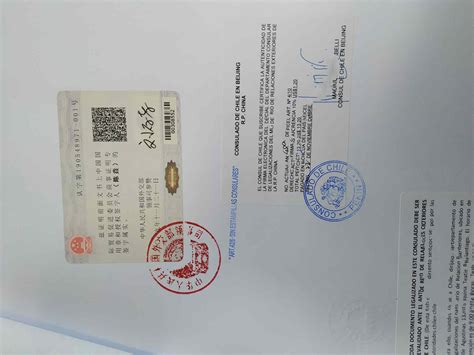 温州出国体检公证认证