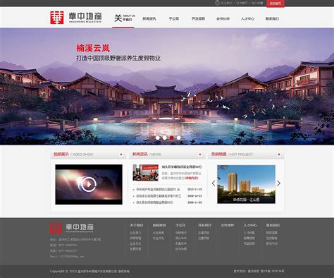 温州品牌网站建设