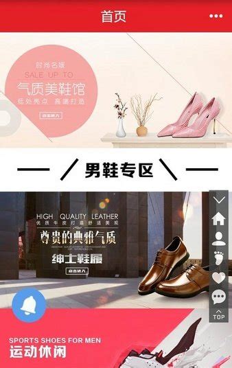 温州国际鞋城尾货app