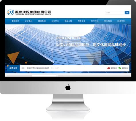 温州网站建设企业