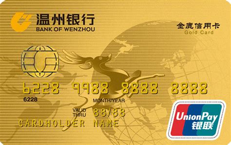 温州银行借记卡网上激活