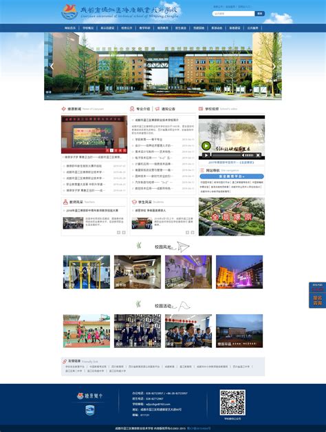 温江网站建设公司