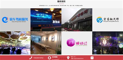 温江网站设计机构
