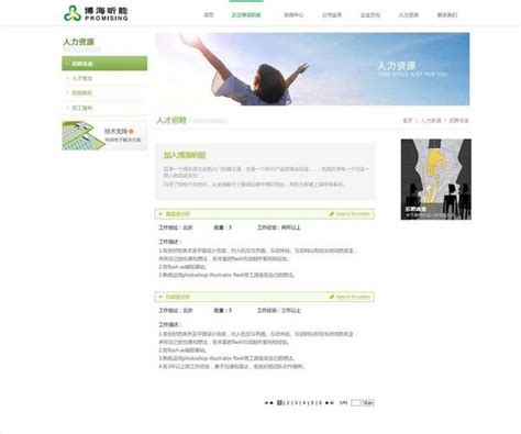 渭南专业的网站建设价格