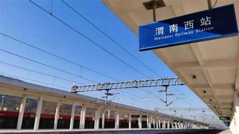 渭南火车站k316停运了吗