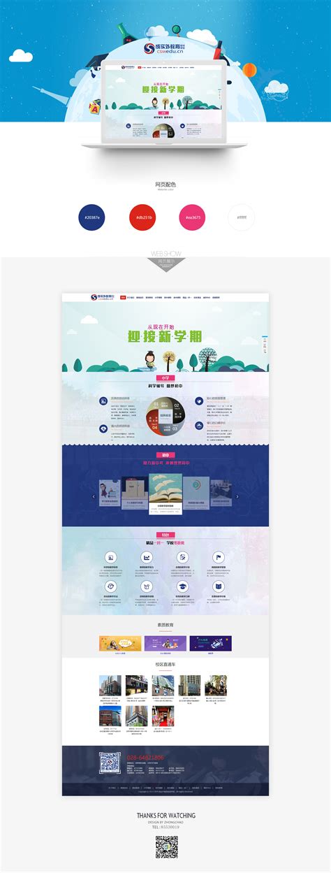 渭南网站建设成都网站设计