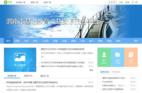 渭南网站建设服务详细解读