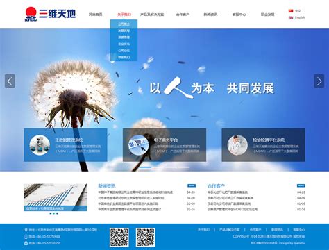 渭南网站设计制作方案