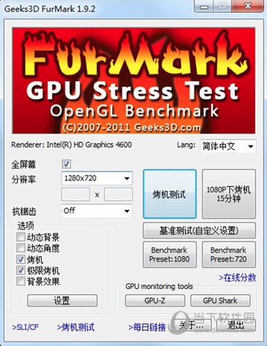 游戏性能测试软件中文绿色版